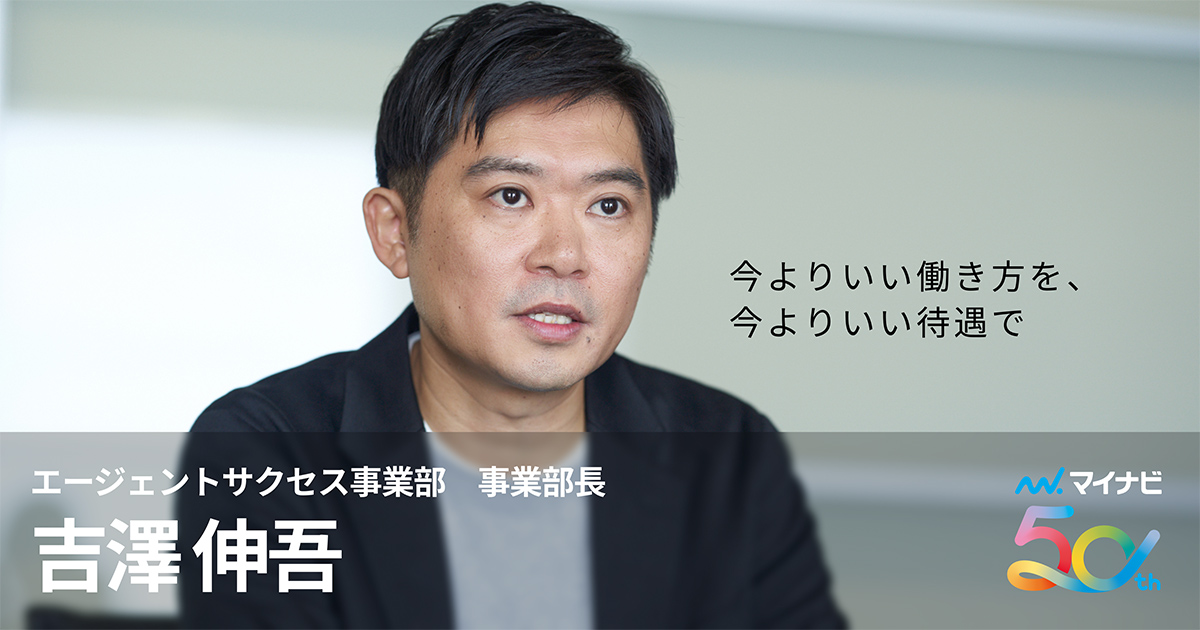 25 あらたな領域で「ともに、たくさんの働くをつなげる